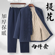 唐装男士棉袄复古提花棉衣套装中老年中式外套汉服中国风冬季棉服
