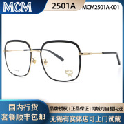 MCMMCM2501A钛合金近视眼镜框男大方框眼镜架光学框女瘦脸镜