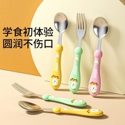 儿童不锈钢叉勺餐具套装宝宝学吃饭训练2-3岁婴儿自主进食饭勺子