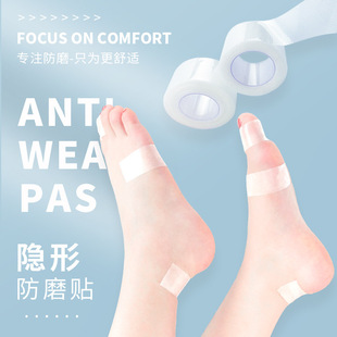 多功能pe隐形透明防磨脚贴高跟鞋，防磨脚后跟贴，透气手指防护防磨贴