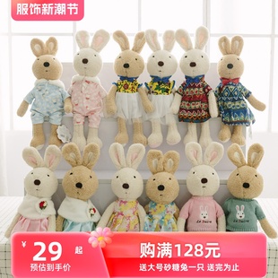 日本lesucre砂糖兔公仔毛绒，玩具苏克雷兔，玩偶法国兔太子兔莎伦兔