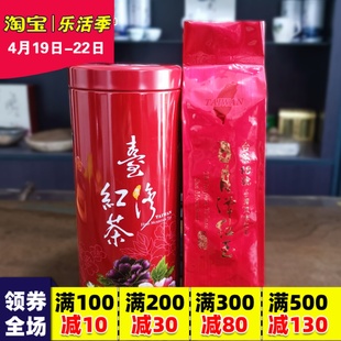 台湾日月潭红玉红茶薄荷香气台湾高山茶