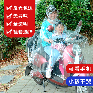 防暴雨透明雨衣电动车学q生女款骑车男款成人时尚代驾加厚母子雨