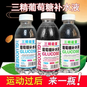 葡萄糖补水液一整箱，450ml15瓶运动补充体力能量饮料