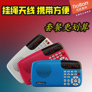 Rolton/乐廷 w105插卡音箱便携式多功能收音机老人听戏机