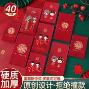 结婚喜字小红包创意婚礼2023专用利是封婚庆用品大全红包袋