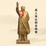 毛主席铜像纯铜1.83米伟人，挥手雕塑公司，开业单位大厅送礼摆件