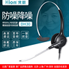 Hion/北恩 DH30 呼叫中心宽频电话耳机话务员客服电脑头戴式耳麦