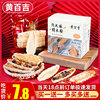 黄百吉糯米船鱼型饼壳烘焙原料网红焦糖杏仁半成品底皮食材材料包