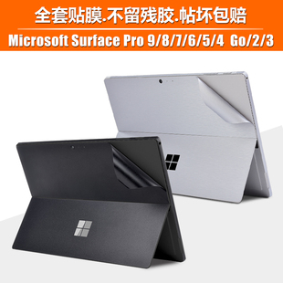 Surface Pro9/8/7/7+/6/5/4贴膜Go/2/3/4保护膜Microsoft微软13/12.3/10.5寸机身背膜屏幕钢化键盘平板配件