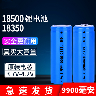 18350锂电池动力3.7V手电筒18490稳定器云台18500充电电推剪4.2V