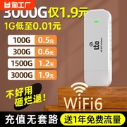 小扬哥5g随身wifi移动无线wi-fi纯流量，上网卡托通用无线网络热点流量5g便携式路由器宽带wilf车载