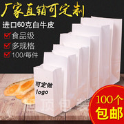 烘焙面包点心袋 外卖打包纸袋 食品级牛皮纸袋 白色空白 定制