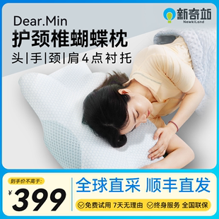 日本d.m枕头护颈椎助睡眠，侧睡止鼾蝶形，人体工学枕芯专用记忆棉枕