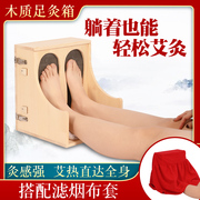 足底艾灸盒木制脚底，艾炙箱脚部艾灸器具，足部随身灸家用熏蒸仪
