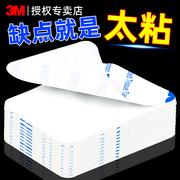 3M强力双面胶高粘度不留痕粘片胶带泡棉海绵固定车用加厚无痕耐高温防水手机支架ETC行车记录仪专用背胶胶贴