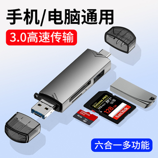 读卡器储存卡sd卡tf卡万能多功能usb3.0高速内存卡转typec电脑u盘两用otg行车记录仪通用相机手机ccd单反ms卡