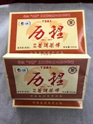 2011中粮中茶历程7581普洱茶砖老熟茶500g云南普洱茶陈年茶叶