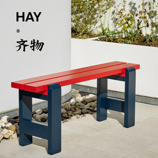 丹麦hayweekday户外桌椅，实木长桌长凳，庭院露天椅北欧现代简约