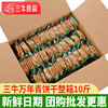 正宗上海三牛万年青饼干2500g经典，葱香酥性饼干咸味饼干整箱
