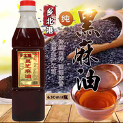 台湾风味乡北港黑芝麻油食用麻油月子食用油 自然无添加630ml