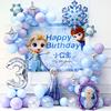 儿童公主冰雪奇缘主题3周岁生日装饰气球场景布置背景墙派对女孩1