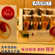日本进口零食audrey限定花束草莓奶油夹心蛋卷，牛奶巧克力情人
