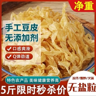 超低价东北大豆皮500g豆腐皮干货人造肉豆制品腐竹凉拌菜素食