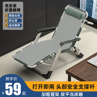 折叠躺椅办公室午休午睡床单人懒人趟睡椅多功能，家用休闲阳台椅子