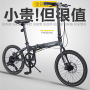 凤凰折叠自行车8速超轻便携小型迷你青少年20寸学生男女FNIX单车