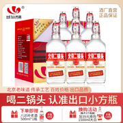 永丰牌北京二锅头出口小方瓶红标清香型纯粮白酒42度500ml*6瓶装