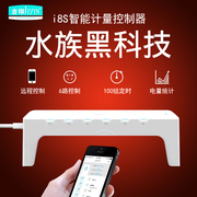 吉印wifi鱼缸控制器智能鱼缸定时器开关插座水族箱控制器专用插排