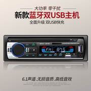 12V24V蓝牙车载MP3播放器插卡货车收音机代五菱汽车CD音响DVD主机