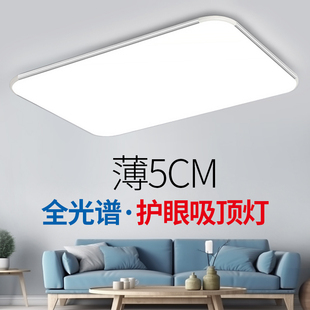 led吸顶灯简约现代大气家用卧室客厅灯长方形，超薄2024年灯具