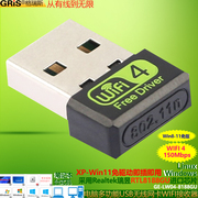 GRIS USB无线网卡RTL8188GU电脑Win11 10 8 7 XP免驱动迷你mini便携150M台式机笔记本WIFI接收器Realtek瑞昱