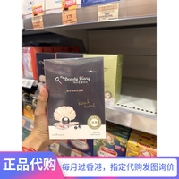 香港台湾采购我的美丽日记黑珍珠面膜，补水保湿8片细致透亮