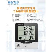 精创bt-3电子温湿度计数显室，内外温度湿度计，工业家用温室带外探头