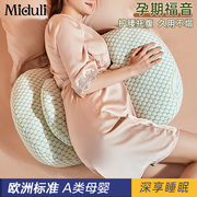孕妇枕护腰侧睡靠枕头，睡觉托腹专用侧卧神器护腰枕夏季怀孕期用品