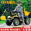 电动挖掘机儿童可坐人挖机玩具车男孩，钩机遥控工程车超大型挖土机