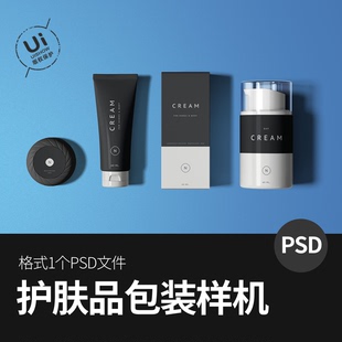 高端质感护肤品化妆品，洗护品牌常见包装盒，瓶子外观样机psd素材