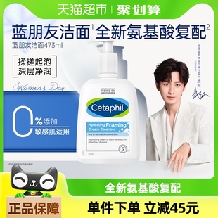 Cetaphil/丝塔芙蓝朋友洁面2.0泡沫洁面乳清洁保湿舒缓
