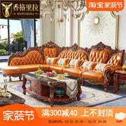 欧式转角沙发美式奢华别墅客厅，复古实木雕花烤漆l型加厚真皮沙发
