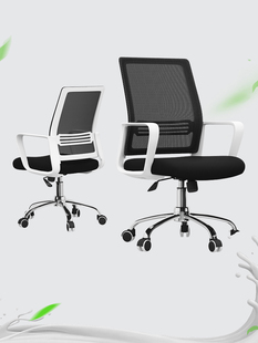 椅子靠背电脑椅家用舒适办公椅转椅办公室座椅，书桌椅升降椅电脑凳