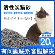 赫源猫砂10公斤膨润土原味活性炭猫砂10KG除臭结团猫沙20斤