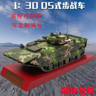 1比30ZBD05式两栖步战车模型212B坦克静态合金仿真军事模型纪念品