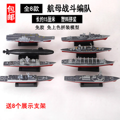 辽宁号航母现代级军事玩具战列舰