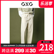 gxg男装薄款长裤，白色牛仔裤直筒锥形裤子，极简系列23夏