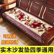 实木沙发垫带靠背三人座毛绒，防滑红木质，加厚海绵长椅坐垫子可拆洗