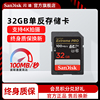 sandisk闪迪SD相机存储卡32G高速数码微单反内存卡 读速100mb/s