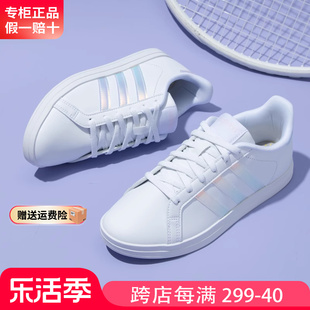 Adidas阿迪达斯女鞋2024春季小白鞋休闲板鞋女款